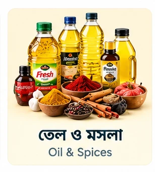 তেল ও মসলা
